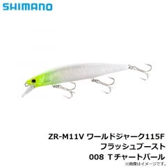 シマノ　ZR-M11V ワールドジャーク115F フラッシュブースト 008 Ｔチャートパール