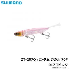 シマノ  ZT-207Q バンタム ジジル 70F 017 Tピンク