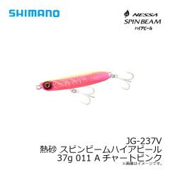 シマノ　JG-237V 熱砂 スピンビームハイアピール 37g 002 Nハデイワシ