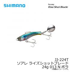 シマノ　JJ-224T ソアレ ライズショットブレード 24g 011 ピンクコノシロ