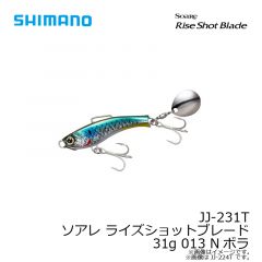 シマノ　JJ-231T ソアレ ライズショットブレード 31g 013 Nボラ