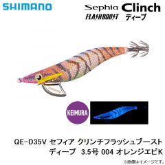 シマノ　QE-D35V セフィア クリンチフラッシュブーストディープ  3.5号 004 オレンジエビK