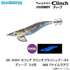 シマノ　QE-D35V セフィア クリンチフラッシュブーストディープ  3.5号 008 Tケイムラアジ