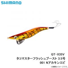 シマノ　QT-X35V タコマスターフラッシュブースト 3.5号 001 Nアカキンエビ