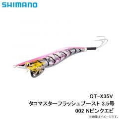 シマノ　QT-X35V タコマスターフラッシュブースト 3.5号 002 Nピンクエビ