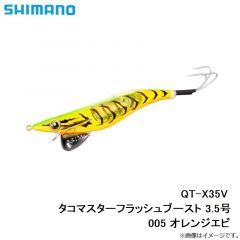 シマノ　QT-X35V タコマスターフラッシュブースト 3.5号 005 オレンジエビ