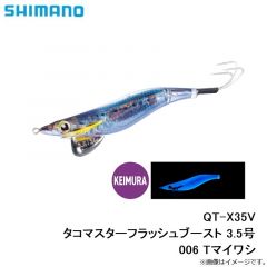 シマノ　QT-X35V タコマスターフラッシュブースト 3.5号 006 Tマイワシ