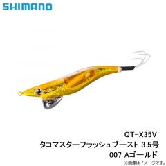 シマノ　QT-X35V タコマスターフラッシュブースト 3.5号 007 Aゴールド