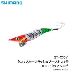 シマノ　QT-X35V タコマスターフラッシュブースト 3.5号 009 イタリアンエビ