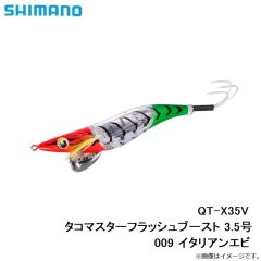シマノ　QT-X35V タコマスターフラッシュブースト 3.5号 009 イタリアンエビ
