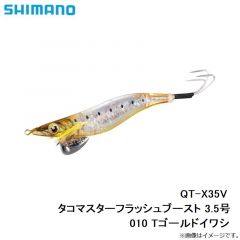 シマノ　QT-X35V タコマスターフラッシュブースト 3.5号 010 Tゴールドイワシ