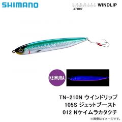 シマノ　TN-210N ウインドリップ 105S ジェットブースト 012 Nケイムラカタクチ