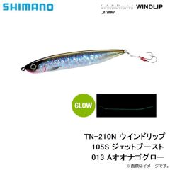 シマノ　TN-210N ウインドリップ 105S ジェットブースト 013 Aオオナゴグロー