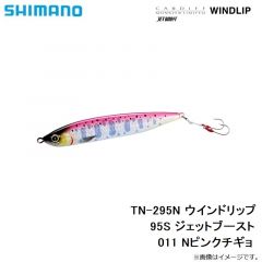 シマノ　TN-295N ウインドリップ 95S ジェットブースト 011 Nピンクチギョ