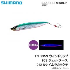 シマノ　TN-295N ウインドリップ 95S ジェットブースト 012 Nケイムラカタクチ