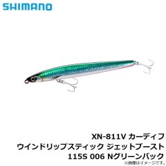 シマノ　XN-811V カーディフ ウインドリップスティック ジェットブースト 115S 006 Nグリーンバック