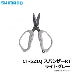 シマノ　CT-521Q スパシザーRT  ライトグレー