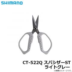 シマノ　CT-522Q スパシザーST  ライトグレー