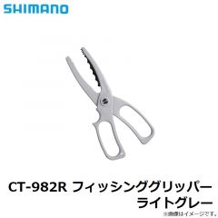 シマノ　CT-982R フィッシンググリッパー ライトグレー