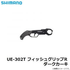 シマノ　UE-302T フィッシュグリップR ダークカーキ