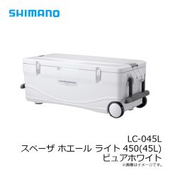 シマノ　LC-045L スペーザ ホエール ライト 450(45L) ピュアホワイト