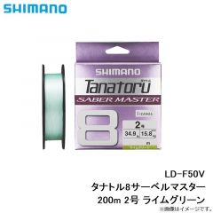 シマノ    LD-F50V タナトル8サーベルマスター 200m 2号 ライムグリーン