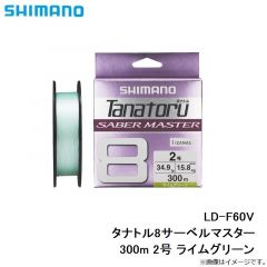 シマノ   LD-F60V タナトル8サーベルマスター 300m 2号 ライムグリーン