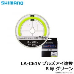 LA-C61V ブルズアイ遠投 8号 グリーン