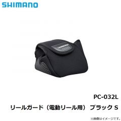 シマノ  PC-032L リールガード（電動リール用） ブラック S