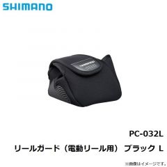 シマノ  PC-032L リールガード（電動リール用） ブラック L