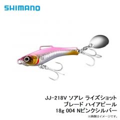 JJ-218V ソアレ ライズショット ブレード ハイアピール 18g 004 Nピンクシルバー