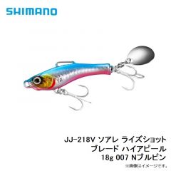 JJ-218V ソアレ ライズショット ブレード ハイアピール 18g 007 Nブルピン