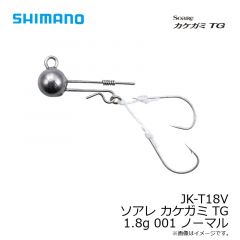 JK-T18V ソアレ カケガミ TG 1.8g 001 ノーマル