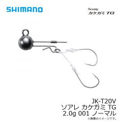 JK-T20V ソアレ カケガミ TG 2.0g 001 ノーマル