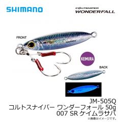 JM-505Q コルトスナイパー ワンダーフォール 50g 007 SRケイムラサバ