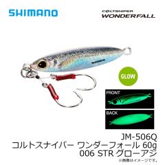 JM-506Q コルトスナイパー ワンダーフォール 60g 006 STRグローアジ