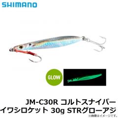 シマノ　JM-C30R コルトスナイパー イワシロケット 30g 012 STRグローアジ