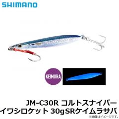 シマノ　JM-C30R コルトスナイパー イワシロケット 30g 013 SRケイムラサバ