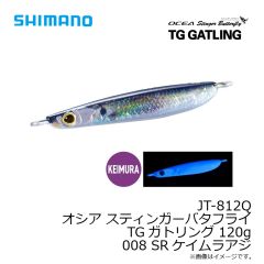シマノ　JT-812Q オシア スティンガーバタフライ TGガトリング 120g 008 SRケイムラアジ