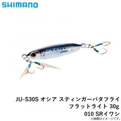 シマノ　JU-S30S オシア スティンガーバタフライ フラットライト 30g 010 SRイワシ