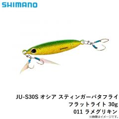 シマノ　JU-S30S オシア スティンガーバタフライ フラットライト 30g 011 ラメグリキン