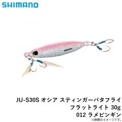 シマノ　JU-S30S オシア スティンガーバタフライ フラットライト 30g 012 ラメピンギン