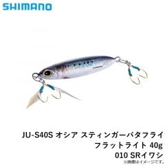 シマノ　JU-S40S オシア スティンガーバタフライ フラットライト 40g 010 SRイワシ