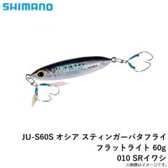 シマノ　JU-S60S オシア スティンガーバタフライ フラットライト 60g 010 SRイワシ