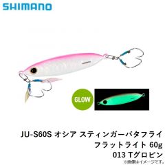 シマノ　JU-S60S オシア スティンガーバタフライ フラットライト 60g 013 Tグロピン