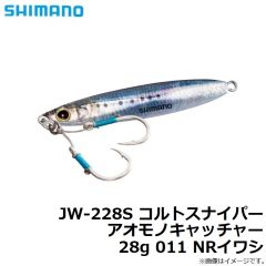 JW-228S コルトスナイパー アオモノキャッチャー 28g 011 NRイワシ
