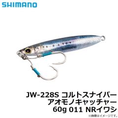 JW-260S コルトスナイパー アオモノキャッチャー 60g 011 NRイワシ