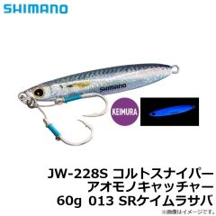 JW-260S コルトスナイパー アオモノキャッチャー 60g 013 SRケイムラサバ