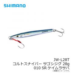 シマノ   JW-L28T コルトスナイパー サゴシジグ 28g 010 SRケイムラサバ