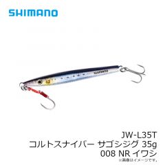 JW-L35T コルトスナイパー サゴシジグ 35g 008 NRイワシ